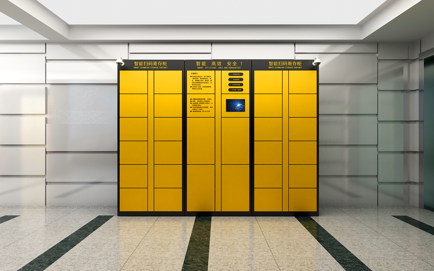 微信智能儲物柜，解放你的雙手